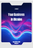 Your Business in Ukraine 2026